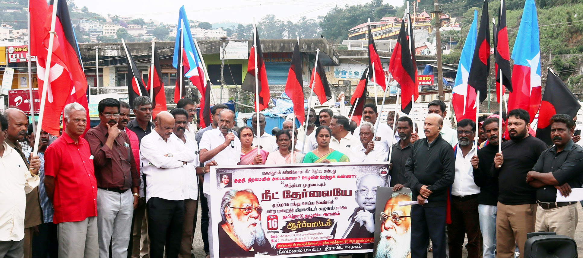 திராவிடர் கழகம்