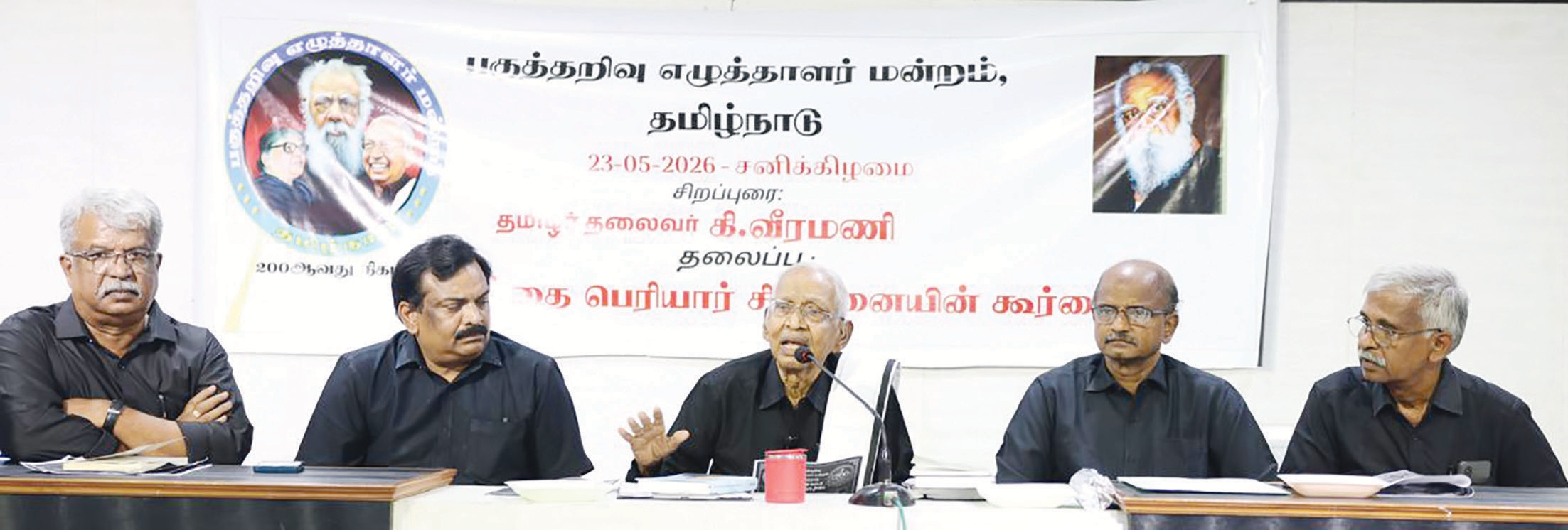 திராவிடர் கழகம்