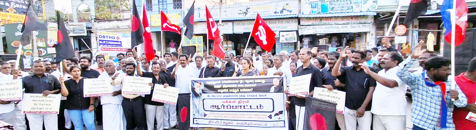 திராவிடர் கழகம்
