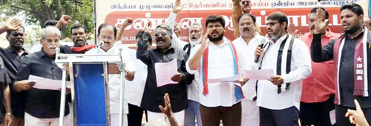 திராவிடர் கழகம்