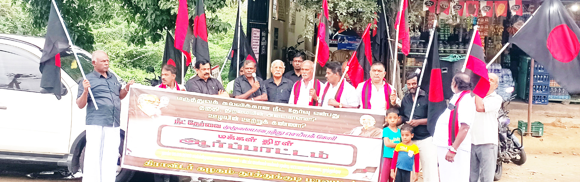 திராவிடர் கழகம்