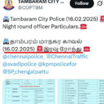 தமிழ்நாடு
