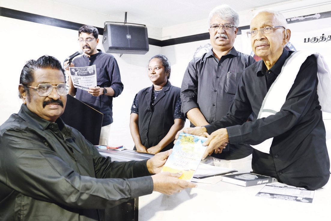 திராவிடர் கழகம்