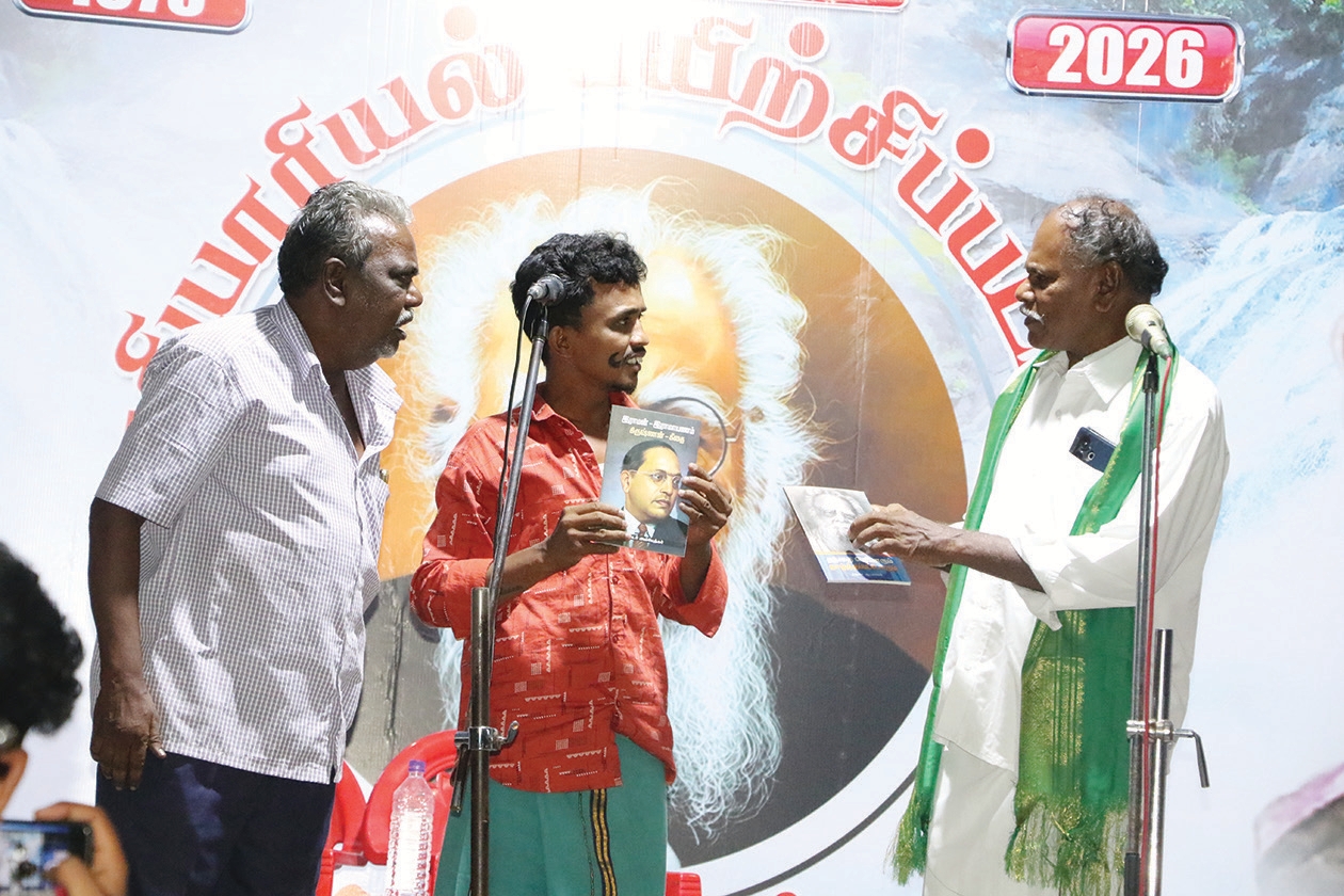 திராவிடர் கழகம்