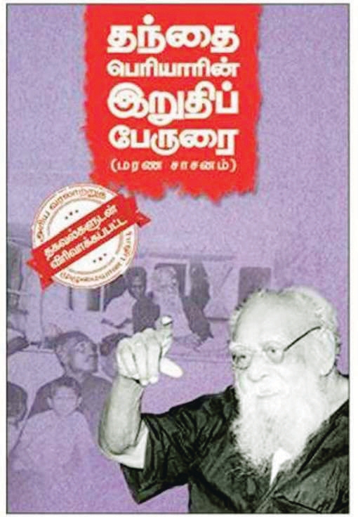 நடக்க இருப்பவை