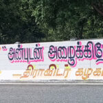 தமிழ்நாடு