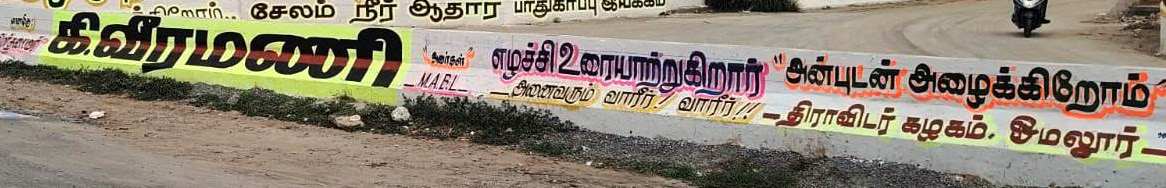 திராவிடர் கழகம்
