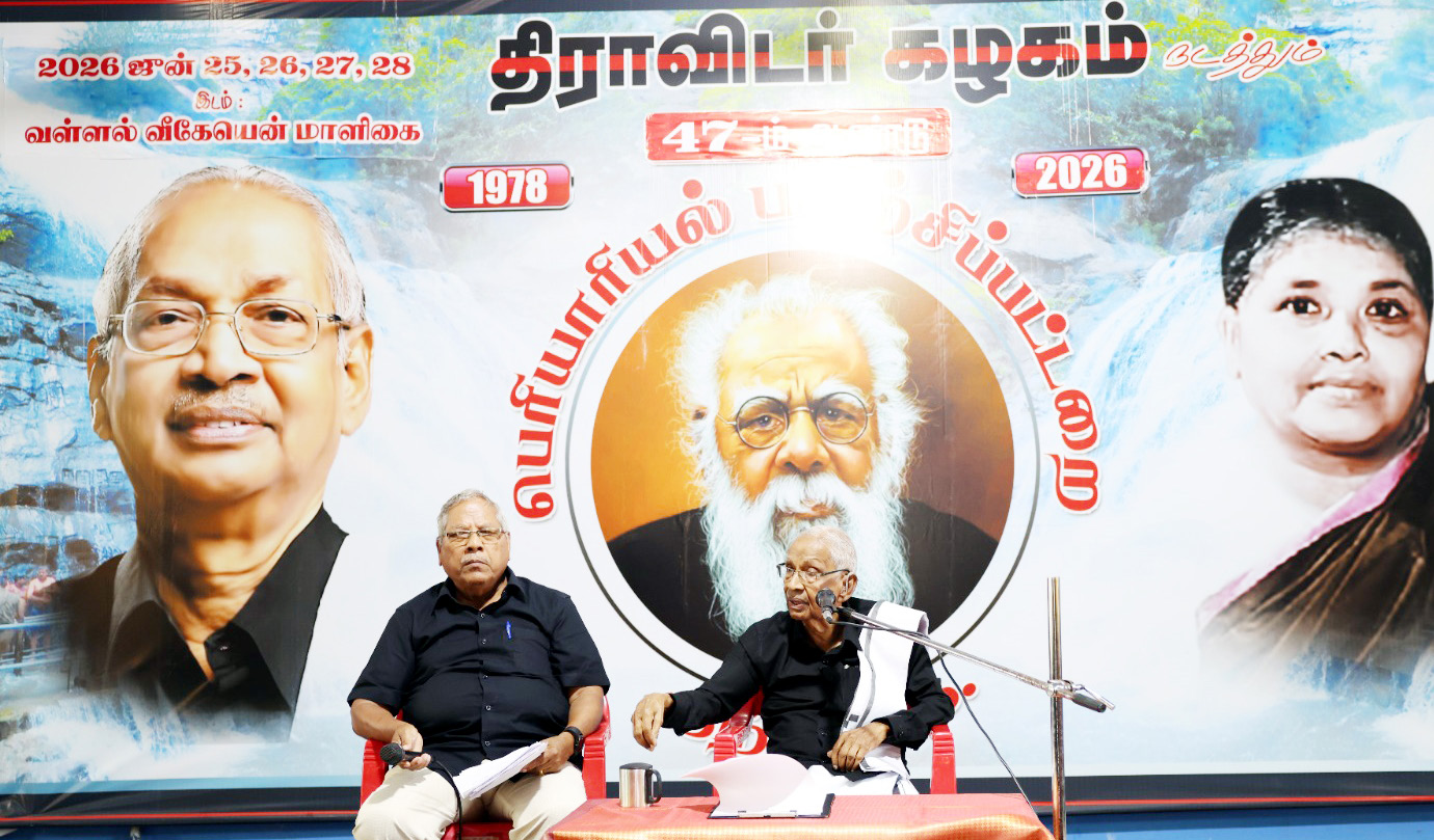 குற்றாலத்தில் 47ஆம் ஆண்டு பெரியாரியல் பயிற்சிப் பட்டறை மாணவர்கள் வினாக்களுக்குத் தமிழர் தலைவர் ஆசிரியர் விளக்கம் திராவிடர் கழகம்