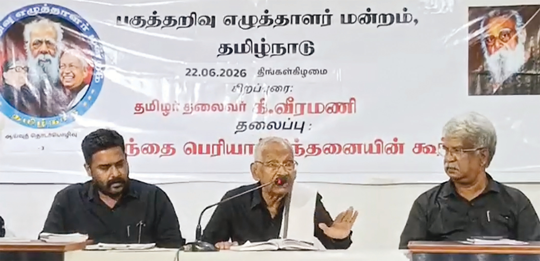 ஆசிரியர் உரை