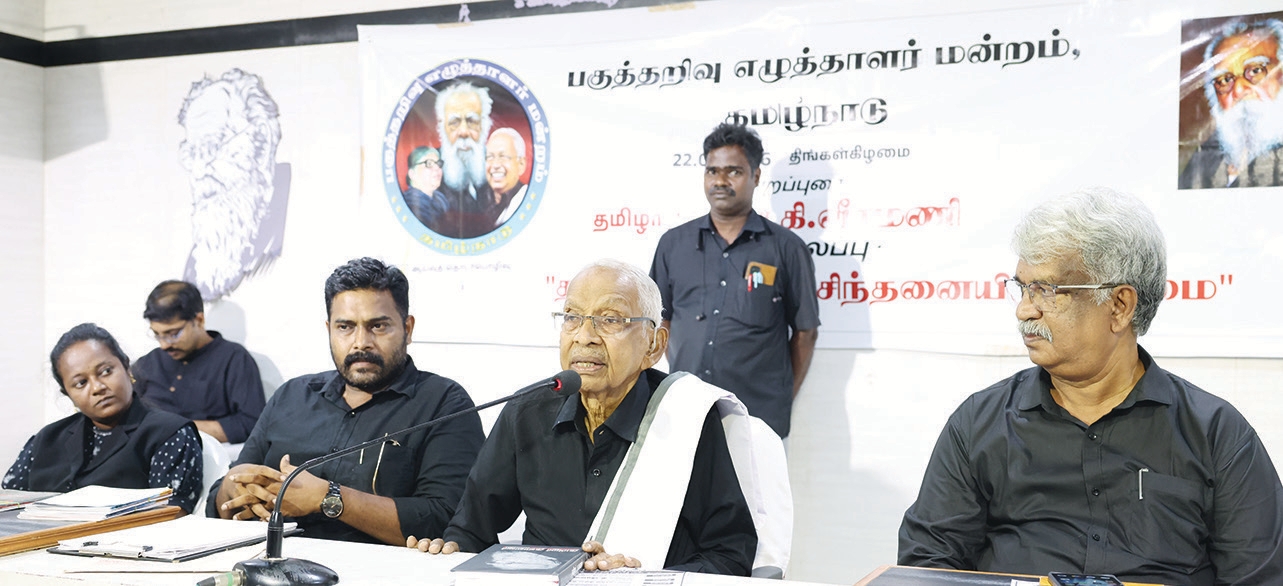 திராவிடர் கழகம்