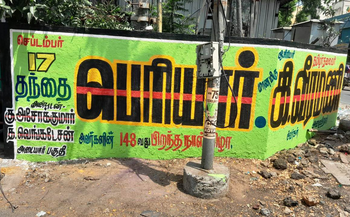 திராவிடர் கழகம்