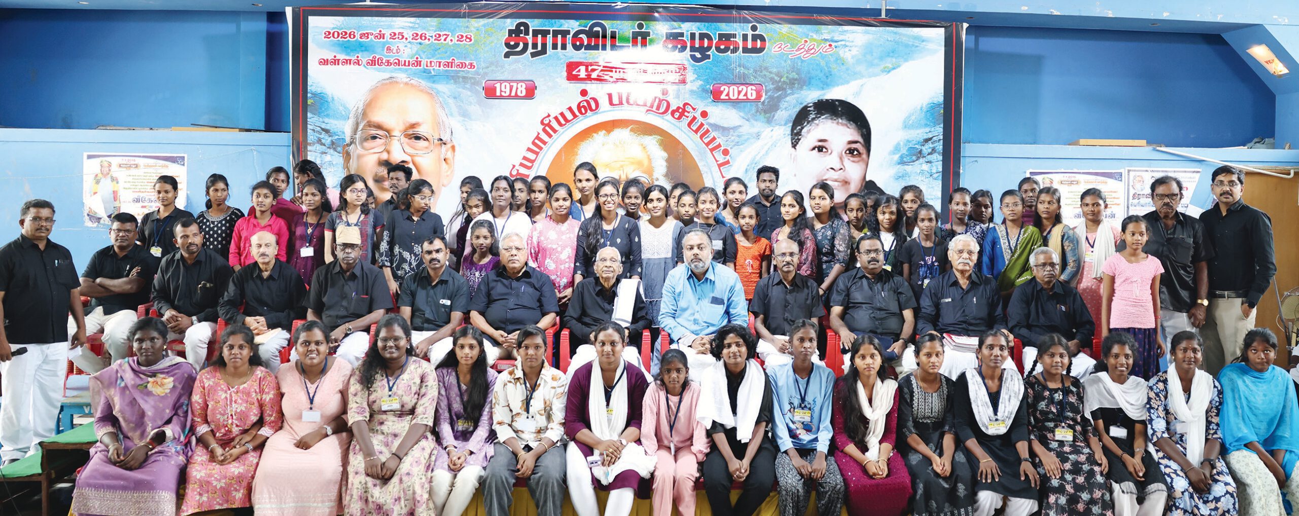 ஆசிரியர் அறிக்கை