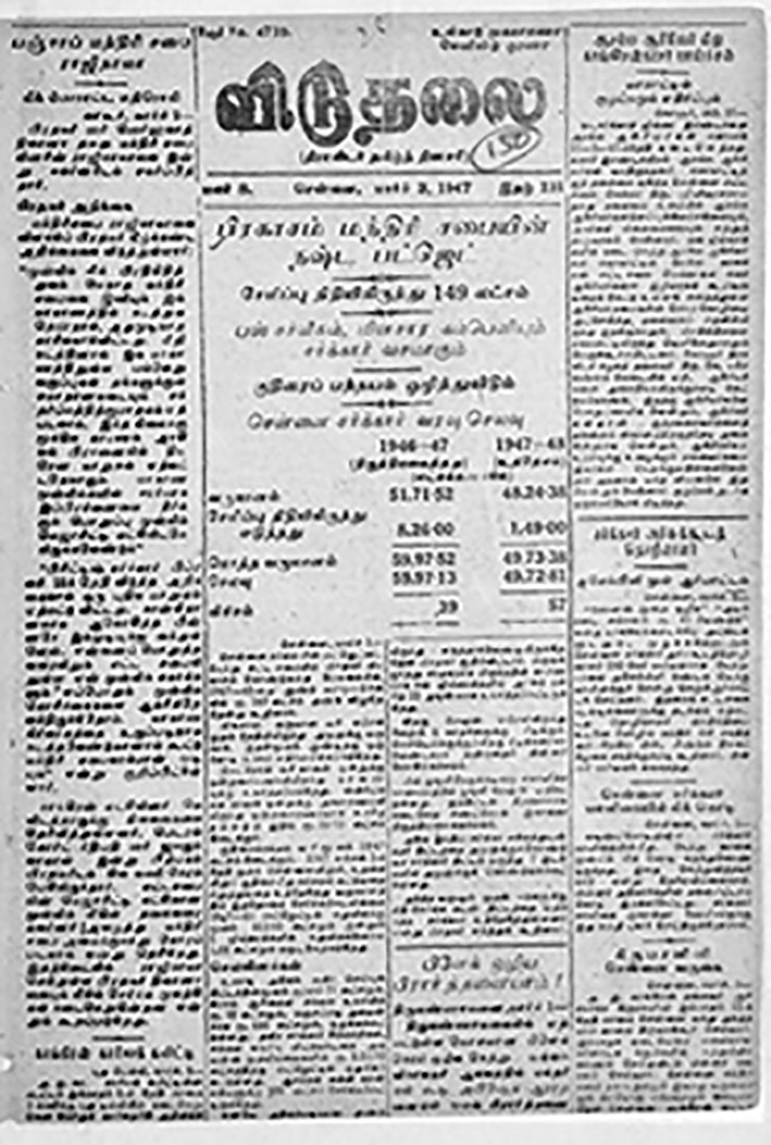 பாசிச எதிர்ப்பு, மாநில உரிமை, சமூக நீதிப் போர்க்களத்தில் தமிழ்நாட்டின் முதன்மைப் பிரச்சாரக் குரலாக ‘விடுதலை’ அன்றும் ஒலித்தது; இன்றும் ஒலிக்கிறது, என்றும் ஒலிக்கும்! திராவிடர் கழகம்