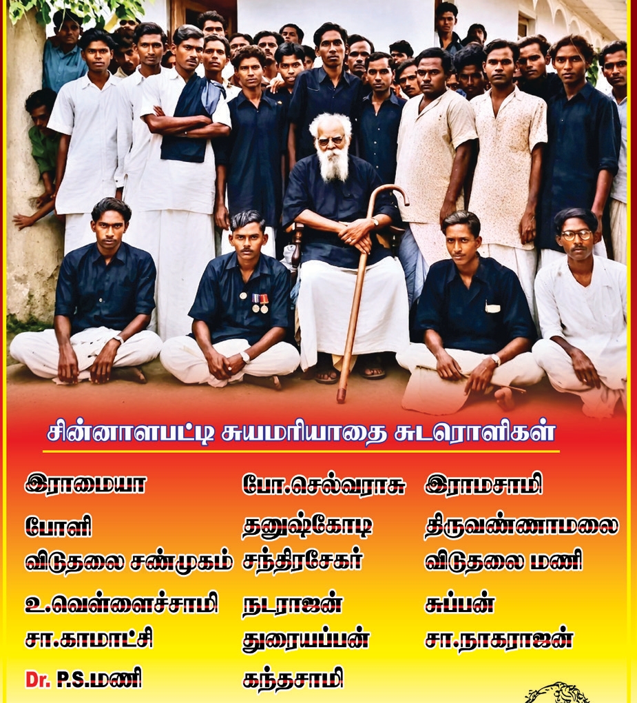 எதிர் நீச்சலில் வென்ற பெரியார் 80 வது ஆண்டு விழா நடக்க இருப்பவை