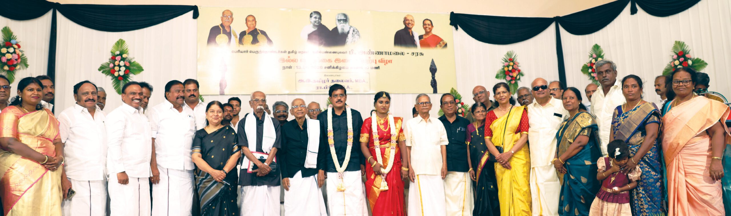 தமிழ்நாடு