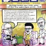 தமிழ்நாடு