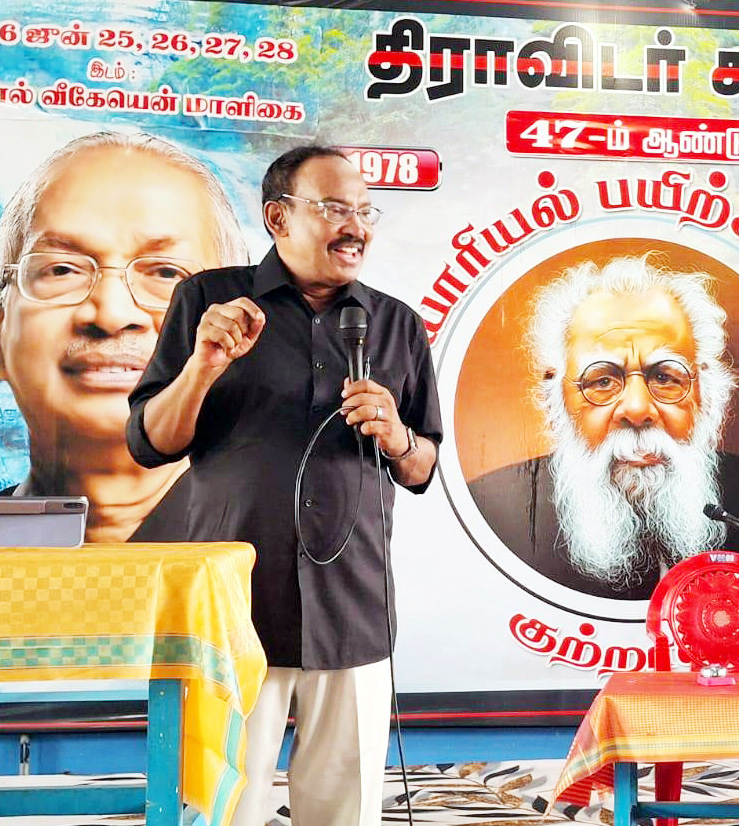 திராவிடர் கழகம்