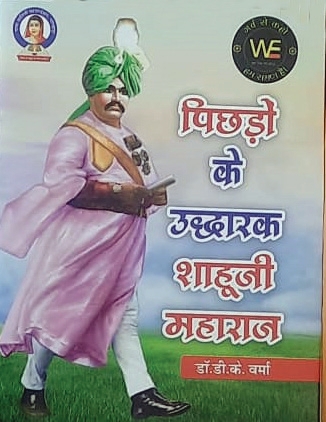 உ.பி. தலைநகர் லக்னோவில் எதிரொலிக்கும் தந்தை பெரியாரின் சிந்தனைகள்! கட்டுரை