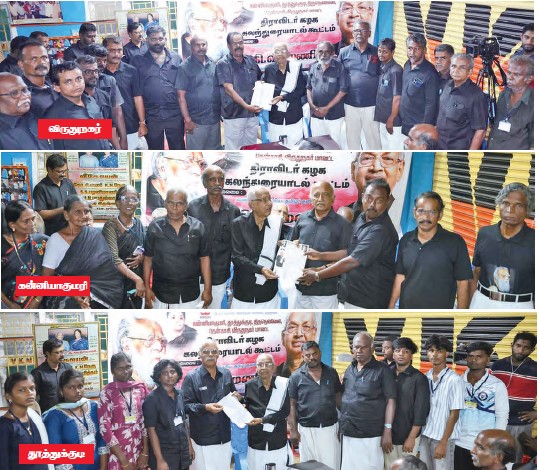 ‘‘எதற்கும் தயார், எப்போதும் தயார்’’ என்ற முழக்கத்தோடு ஆயிரம் இளைஞர்கள் – அறப்போராட்ட வீரர்கள் பட்டியலில் தென்காசி, விருதுநகர், கன்னியாகுமரி, தூத்துக்குடி, திருநெல்வேலி தங்களை இணைத்துக் கொண்டன திராவிடர் கழகம்