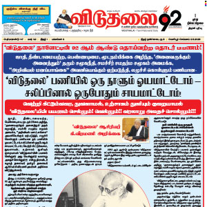 திராவிடர் கழகம்