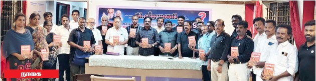 திராவிடர் கழகம்