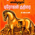 ஞாயிறு மலர்
