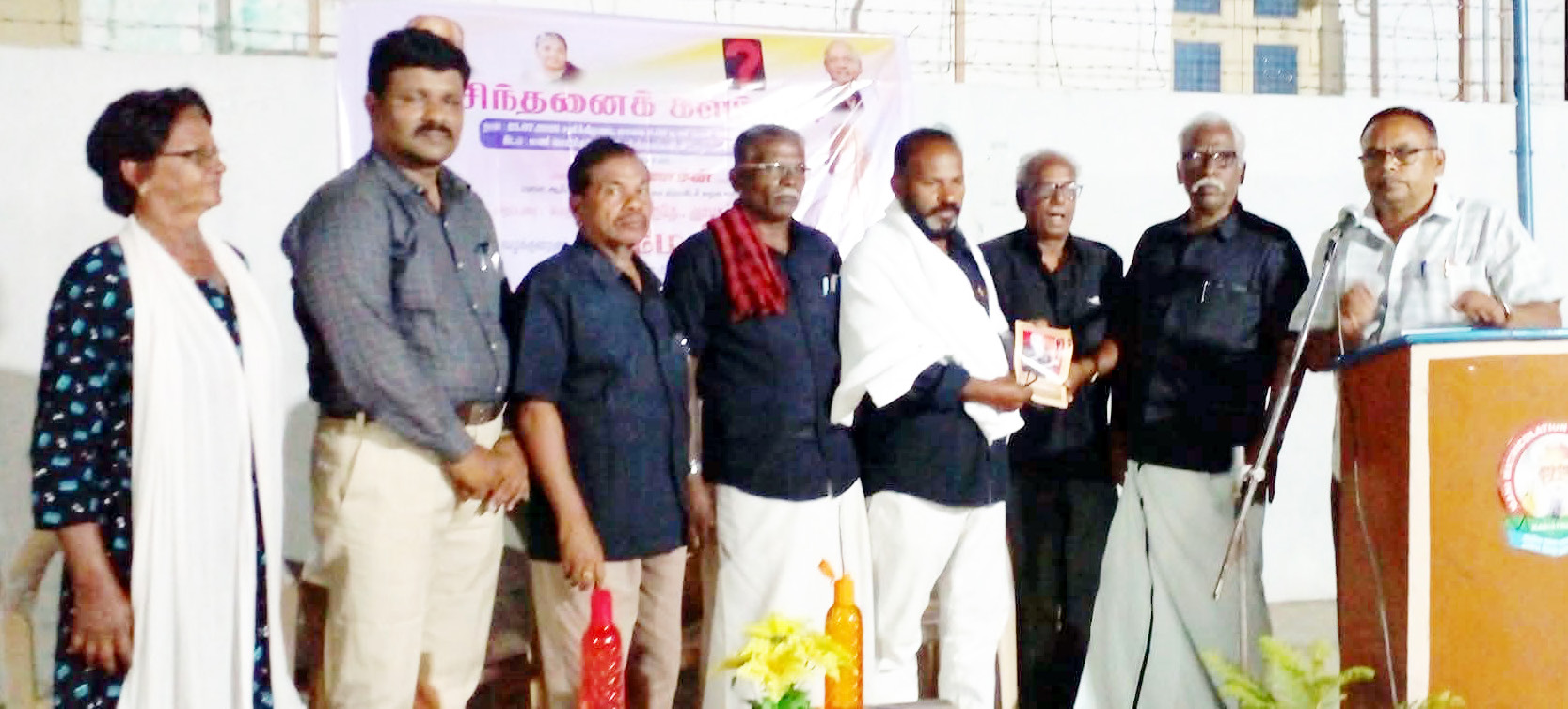 தமிழ்நாடு