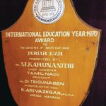 இந்தியா
