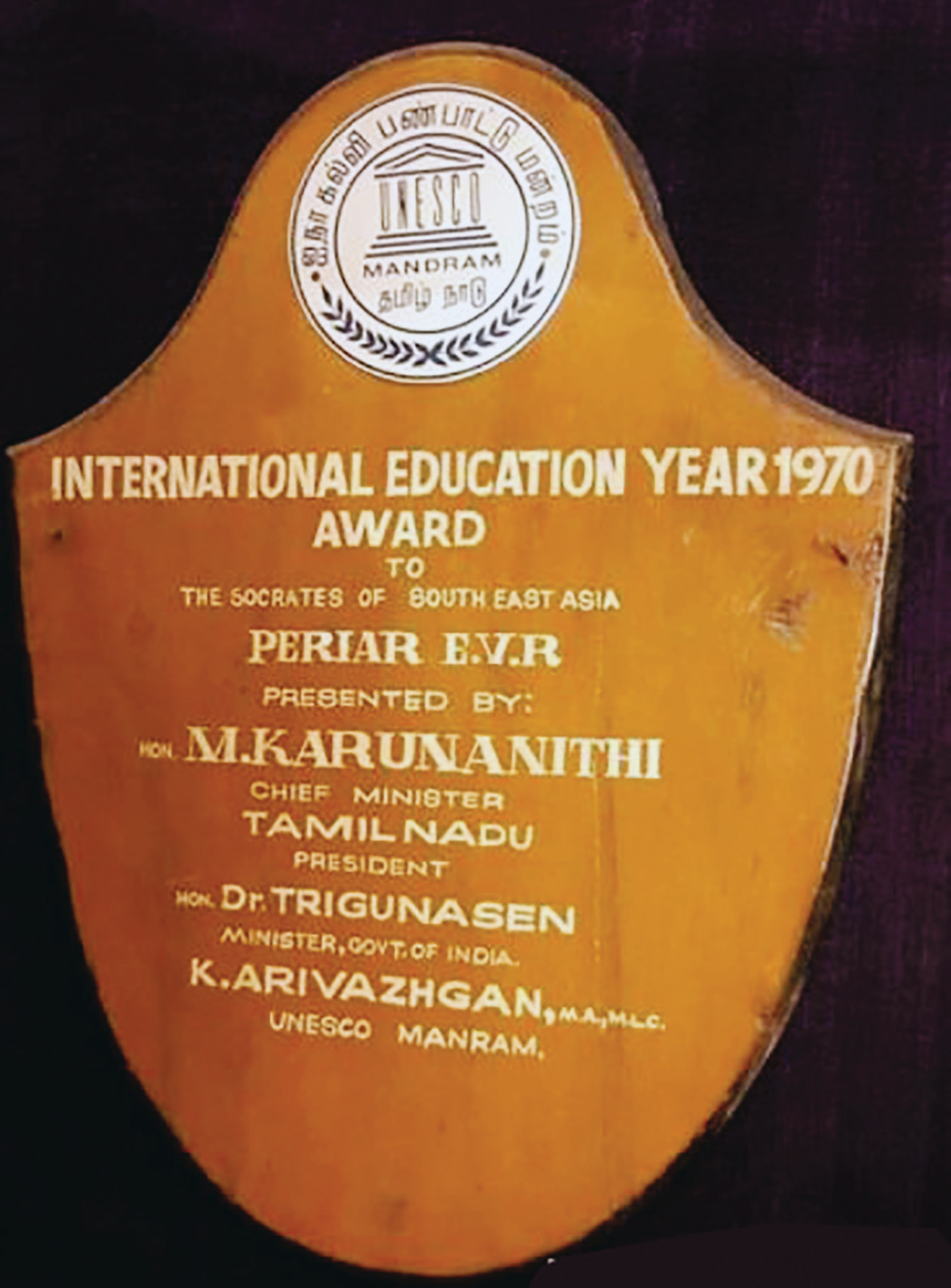 கட்டுரை