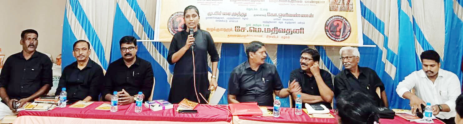 ஆவடி மாவட்டத்தில்... நாதுராம் கோட்சே ஆர்.எஸ்.எஸ்.காரர்தான்! கோபால் கோட்சே ஒப்புதல் வாக்குமூலம்! ‘ஆர்.எஸ்.எஸ். என்னும் டிரோஜன் குதிரை’ புத்தக அறிமுக விழாவில் கழகப் பொருளாளர் ஆற்றிய உரை திராவிடர் கழகம்