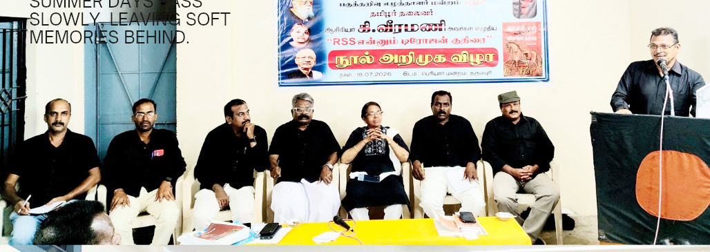 ஆவடி மாவட்டத்தில்... நாதுராம் கோட்சே ஆர்.எஸ்.எஸ்.காரர்தான்! கோபால் கோட்சே ஒப்புதல் வாக்குமூலம்! ‘ஆர்.எஸ்.எஸ். என்னும் டிரோஜன் குதிரை’ புத்தக அறிமுக விழாவில் கழகப் பொருளாளர் ஆற்றிய உரை திராவிடர் கழகம்