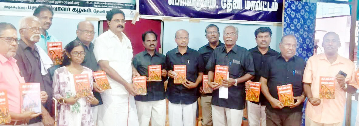 ஆவடி மாவட்டத்தில்... நாதுராம் கோட்சே ஆர்.எஸ்.எஸ்.காரர்தான்! கோபால் கோட்சே ஒப்புதல் வாக்குமூலம்! ‘ஆர்.எஸ்.எஸ். என்னும் டிரோஜன் குதிரை’ புத்தக அறிமுக விழாவில் கழகப் பொருளாளர் ஆற்றிய உரை திராவிடர் கழகம்