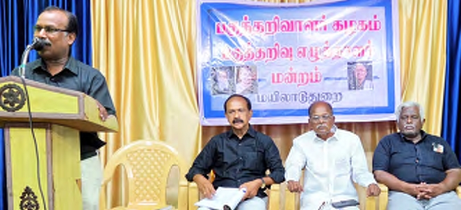 தமிழ்நாடெங்கும் எழுச்சியுடன் நடைபெற்ற தமிழர் தலைவர் கி.வீரமணி எழுதிய "ஆர்.எஸ்.எஸ். என்னும் டிரோஜன் குதிரை" நூல் அறிமுக விழா - கருத்தரங்கம் திராவிடர் கழகம்