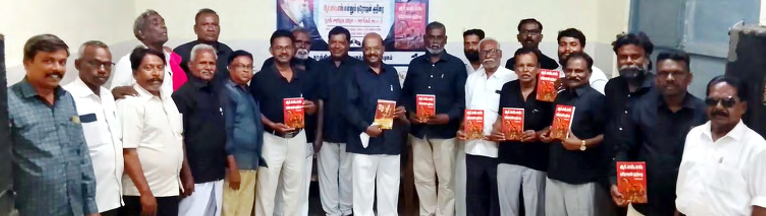 தமிழ்நாடெங்கும் எழுச்சியுடன் நடைபெற்ற தமிழர் தலைவர் கி.வீரமணி எழுதிய "ஆர்.எஸ்.எஸ். என்னும் டிரோஜன் குதிரை" நூல் அறிமுக விழா - கருத்தரங்கம் திராவிடர் கழகம்