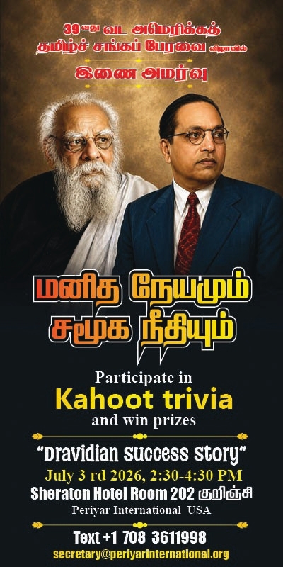 திராவிடர் கழகம்