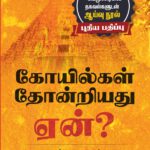 திராவிடர் கழகம்