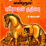 அரசியல்