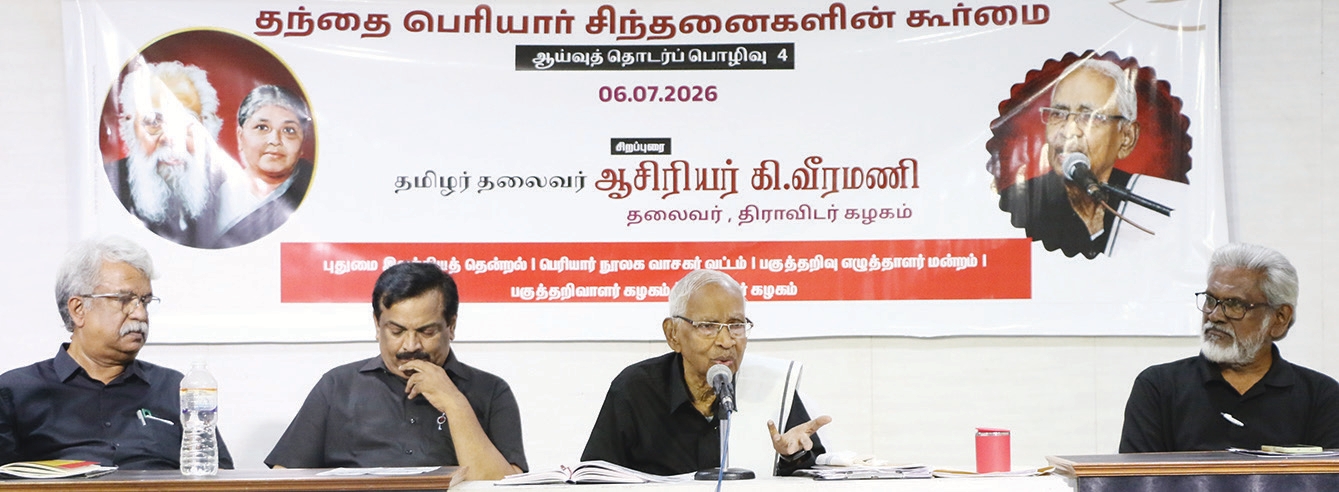 பதிலடிப் பக்கம்
