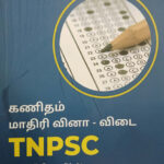 தமிழ்நாடு