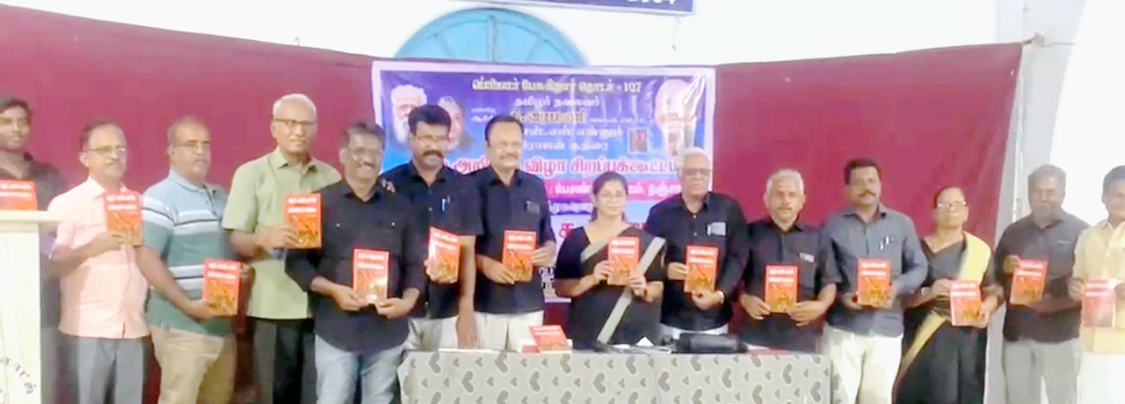 தமிழ்நாடெங்கும் எழுச்சியுடன் நடைபெற்ற தமிழர் தலைவர் கி.வீரமணி எழுதிய “ஆர்.எஸ்.எஸ். என்னும் டிரோஜன் குதிரை” நூல் அறிமுக விழா – கருத்தரங்கம்