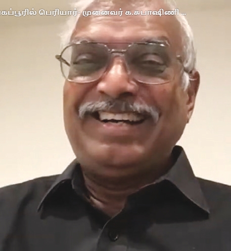 ‘‘வாருங்கள் படிப்போம்’’ குழுவின் 359 ஆவது நிகழ்வில் காணொலிமூலம் தமிழர் தலைவர் ஆசிரியர் திராவிடர் கழகம்
