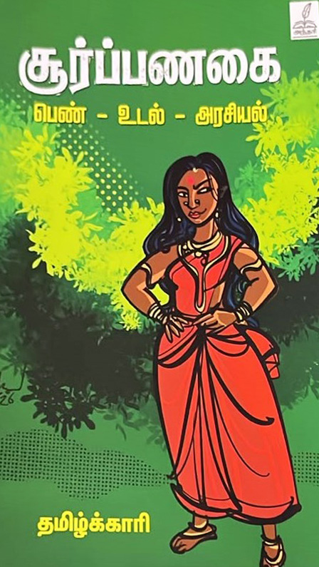 இதோ ஓர் இலக்கியப் புதுமைத் தென்றல் (3)