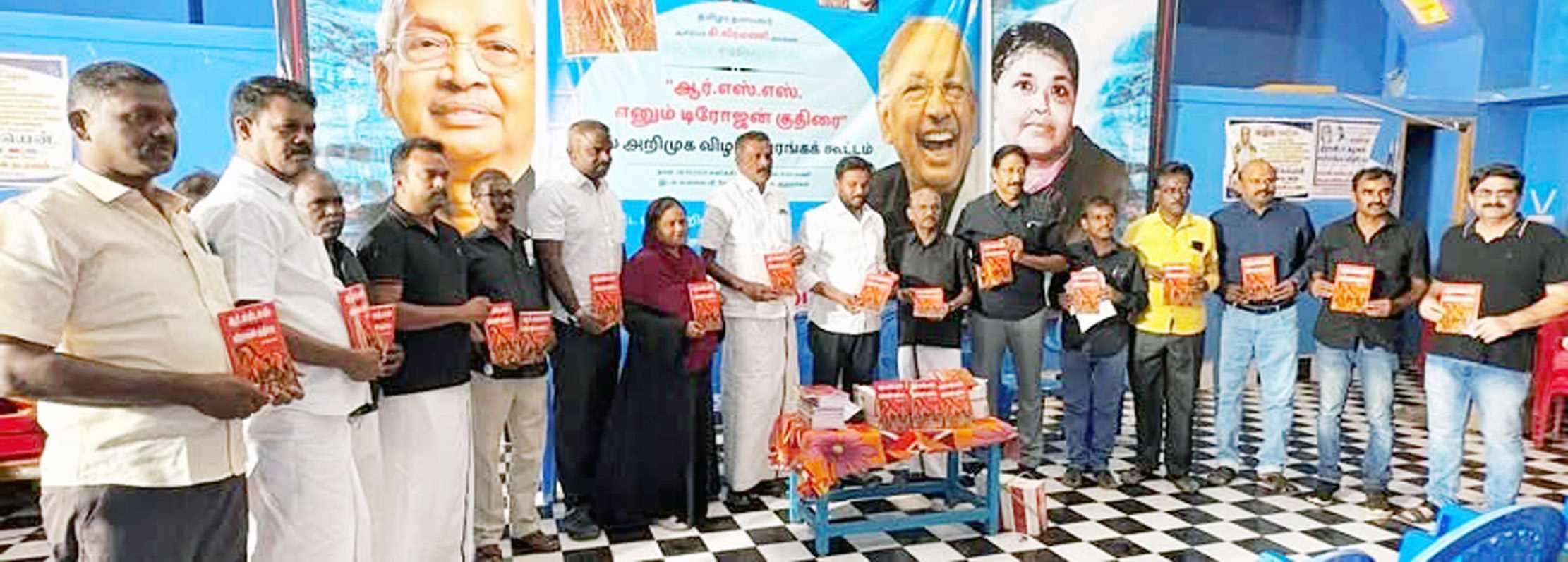 தமிழ்நாடெங்கும் எழுச்சியுடன் நடைபெற்ற தமிழர் தலைவர் கி.வீரமணி எழுதிய "ஆர்.எஸ்.எஸ். என்னும் டிரோஜன் குதிரை" நூல் அறிமுக விழா - கருத்தரங்கம் திராவிடர் கழகம்