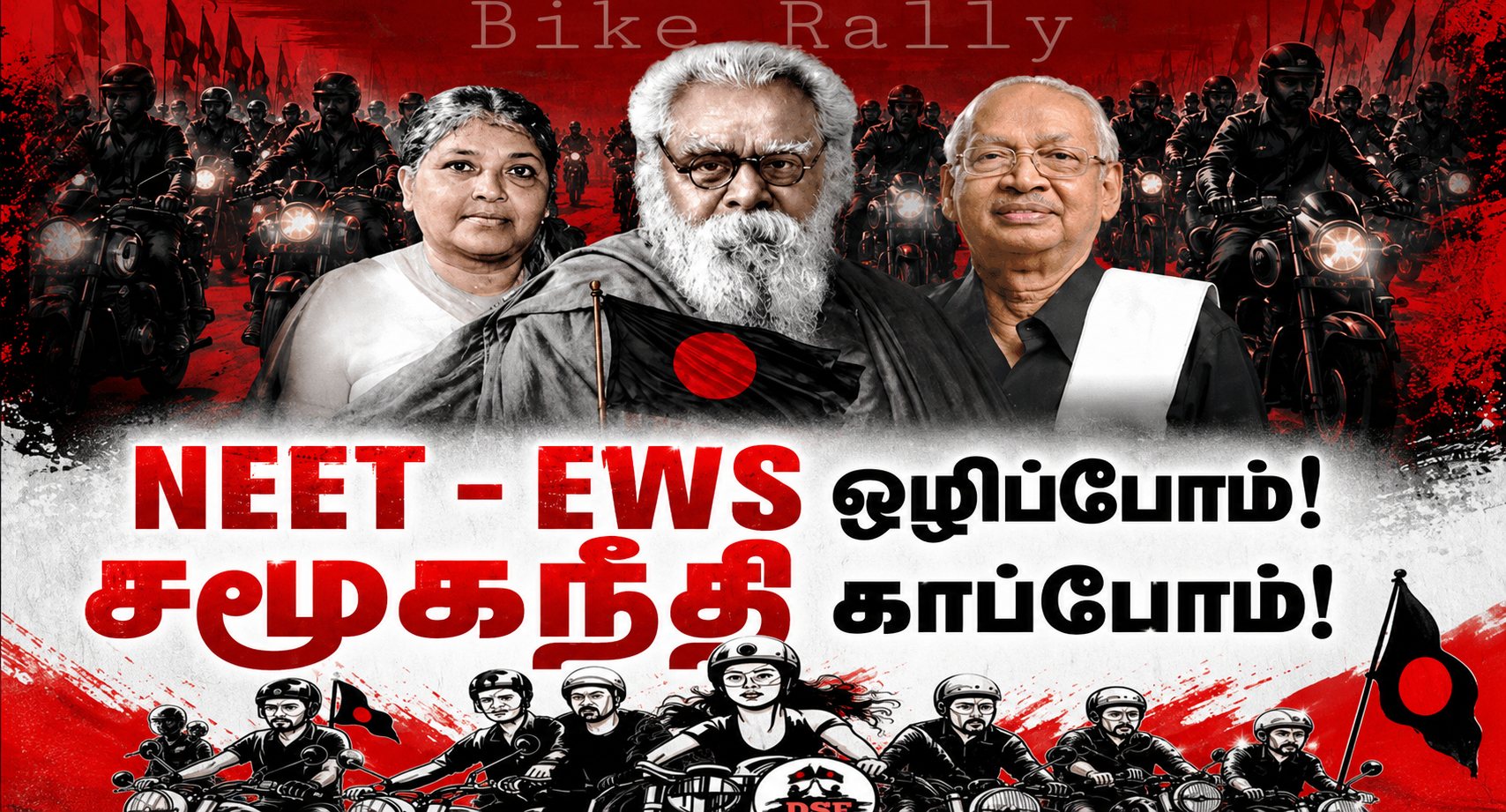 நடக்க இருப்பவை