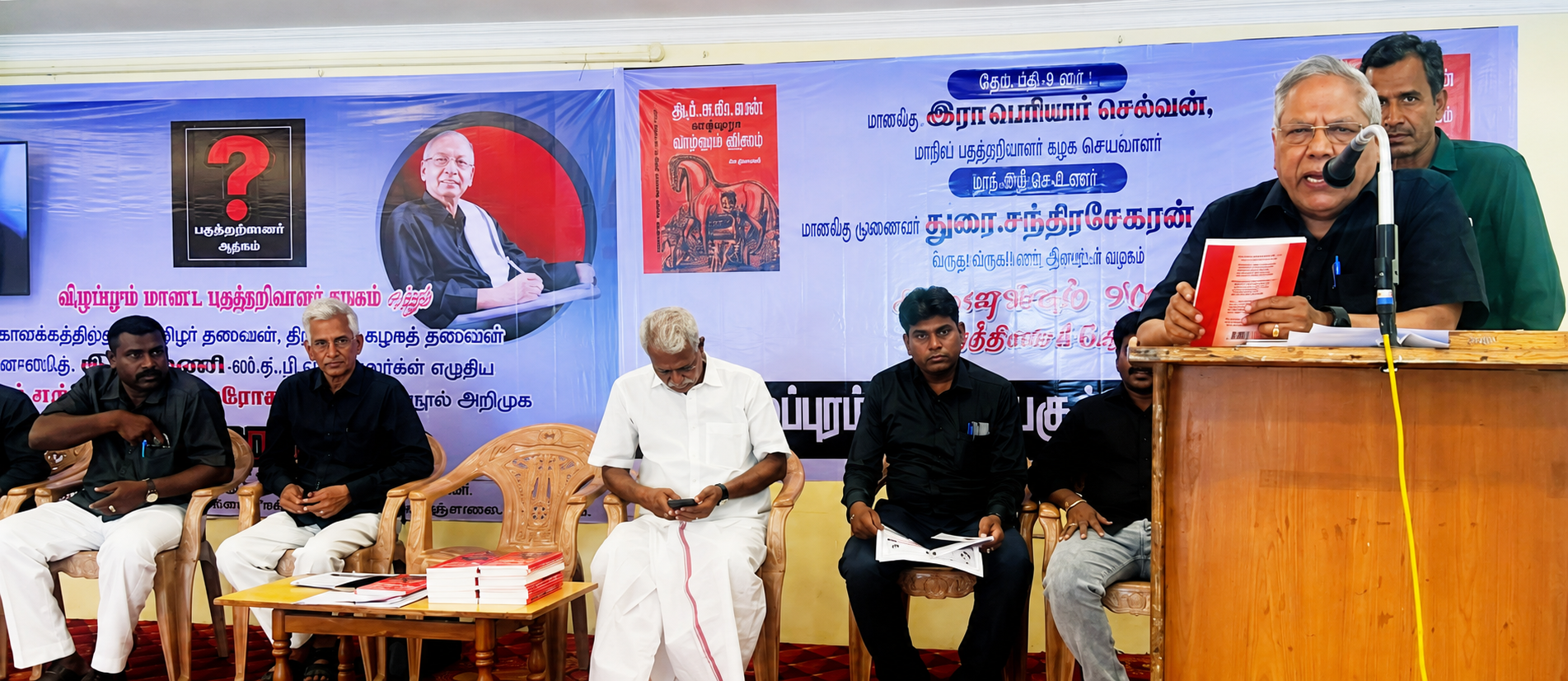 நடக்க இருப்பவை
