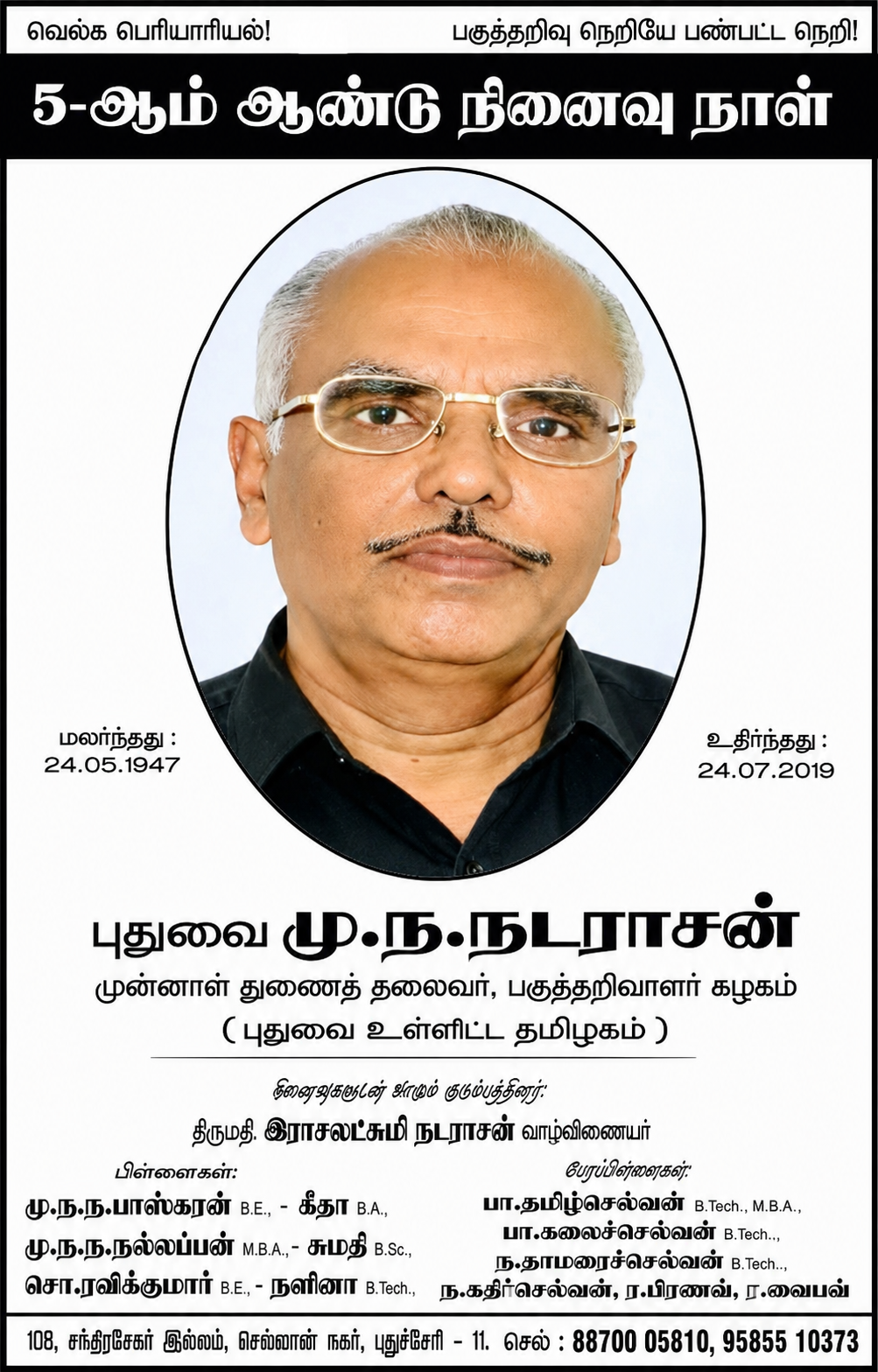 மறைவு