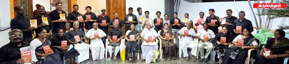 திராவிடர் கழகம்