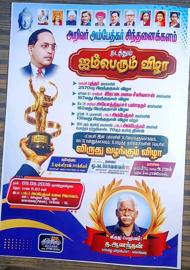 வாழ்வியல் சிந்தனைகள்