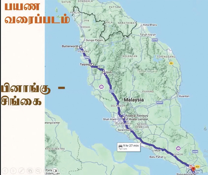‘‘வாருங்கள் படிப்போம்’’ குழுவின் 359 ஆவது நிகழ்வில் (காணொலி) ‘‘மலேசியா சிங்கப்பூரில் பெரியார்’’ புத்தக ஆய்வுரை – முனைவர் சுபாஷினி கட்டுரை