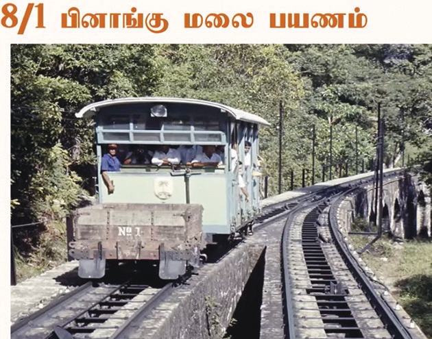‘‘வாருங்கள் படிப்போம்’’ குழுவின் 359 ஆவது நிகழ்வில் (காணொலி) ‘‘மலேசியா சிங்கப்பூரில் பெரியார்’’ புத்தக ஆய்வுரை – முனைவர் சுபாஷினி கட்டுரை